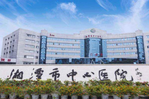 湘潭市中心医院眼科收费标准：近视矫正13500/青光眼1250/白内障5200元起.jpg