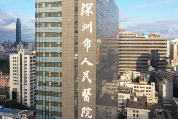 深圳市人民医院眼科怎么样？资质好设备先进医生实力强！附价格表和详细地址www.jingansicbd.com