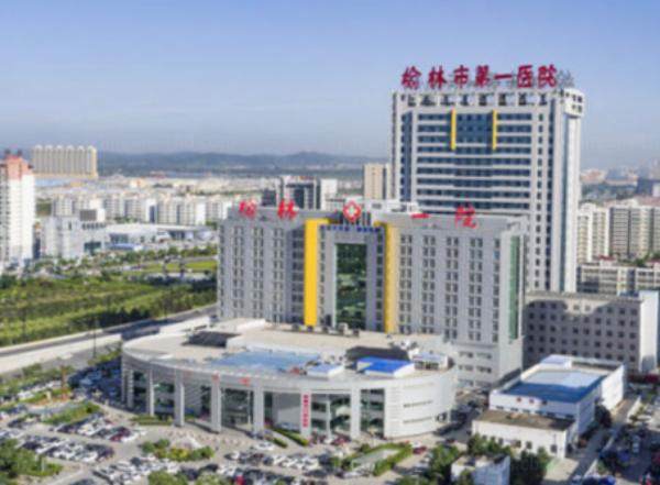 榆林市第一医院眼科收费标准www.jingansicbd.com