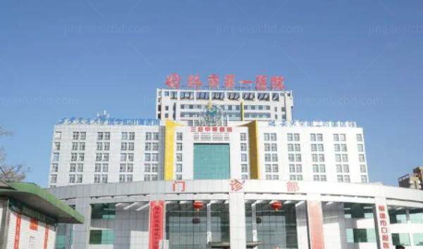 榆林市第一医院眼科近视眼手术多少钱www.jingansicbd.com