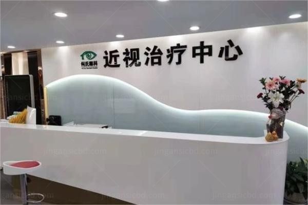 鞍山何氏眼科医院近视治疗中心