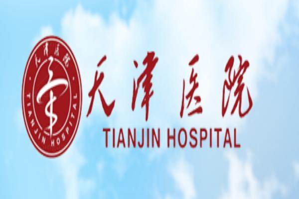 天津市天津医院眼科收费标准www.jingansicbd.com