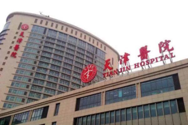 天津市天津医院眼科近视眼手术价格www.jingansicbd.com