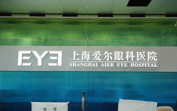 上海爱尔眼科医院是正规的吗