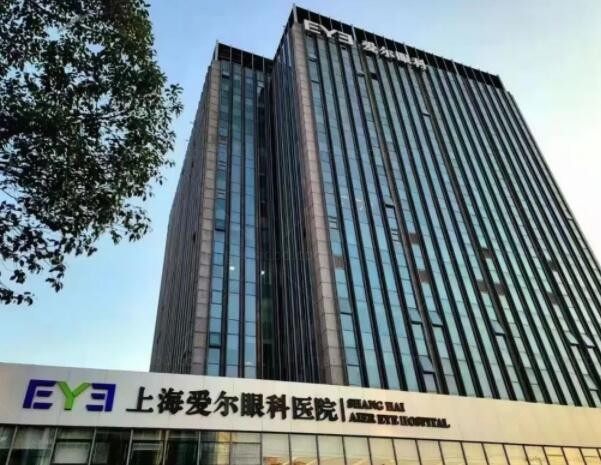 上海爱尔眼科医院外景图
