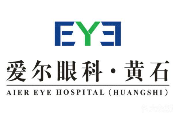 黄石爱尔眼科医院价格表www.jingansicbd.com
