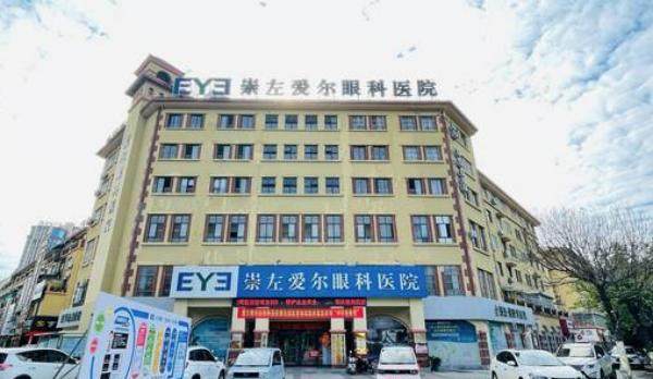 崇左爱尔眼科医院是正规吗www.jingansicbd.com