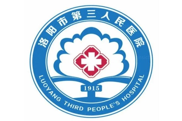洛阳市第三人民医院眼科收费标准公布：近视手术9900|白内障3500|角膜塑形镜7700元起www.jingansicbd.com