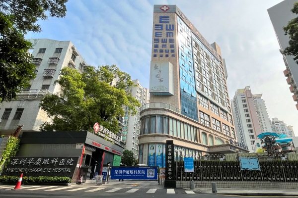 深圳华厦眼科医院近视手术费用自助查询（含全飞秒|半飞秒|激光手术|人工晶体价格）www.jingansicbd.com