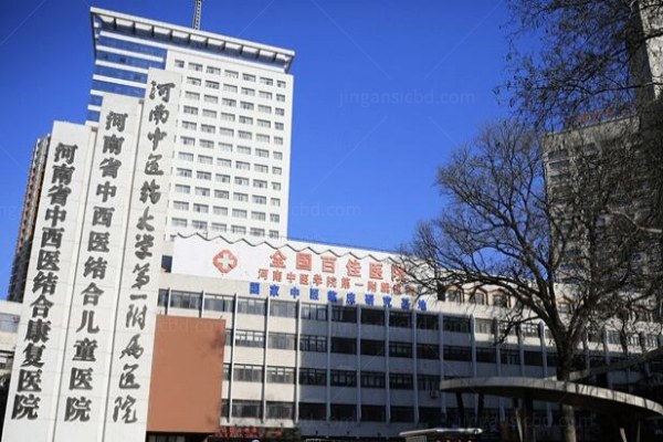 河南中医药大学第 一附属医院眼科收费标准：含近视手术|白内障手术|青光眼|角膜塑形镜价格表www.jingansicbd.com