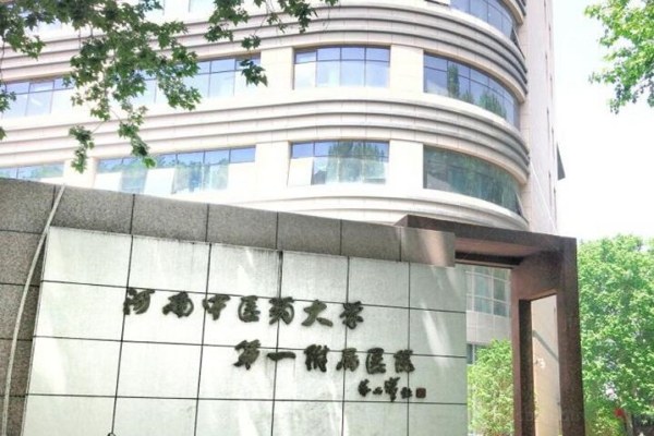 河南中医药大学第 一附属医院眼科收费标准：含近视手术|白内障手术|青光眼|角膜塑形镜价格表www.jingansicbd.com