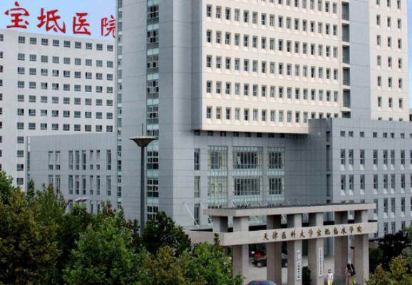 天津市宝坻区人民医院眼科白内障手术费用www.jingansicbd.com