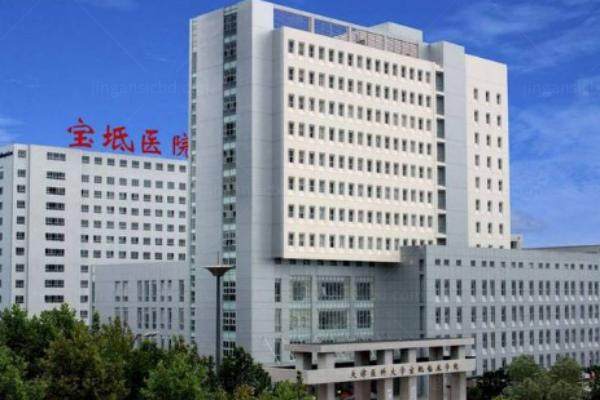 天津市宝坻区人民医院眼科价格表www.jingansicbd.com