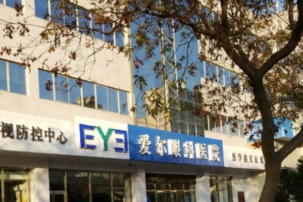 延安爱尔眼科医院