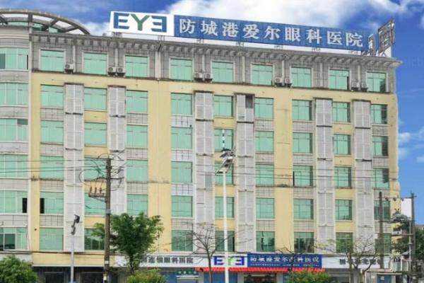 防城港爱尔眼科医院怎么样www.jingansicbd.com