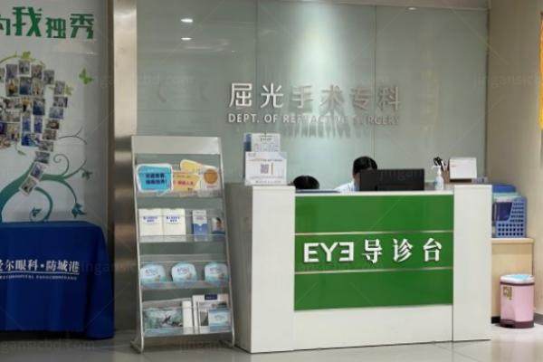 防城港爱尔眼科医院收费标准www.jingansicbd.com
