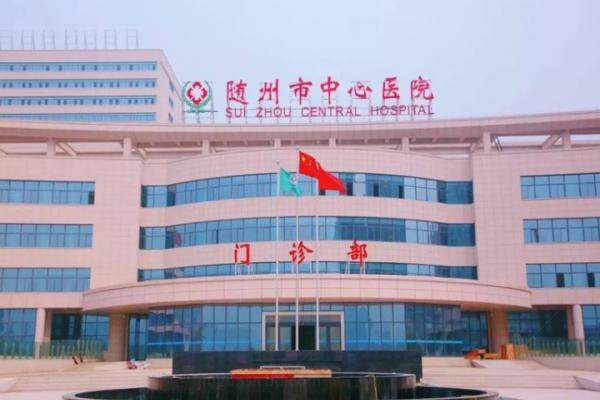 随州市中心医院眼科价格表分享www.jingansicbd.com
