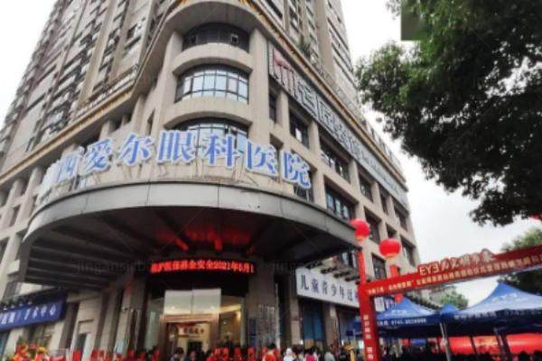 湘西爱尔眼科医院是几级医院.jpg