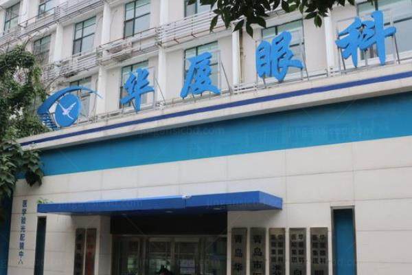 青岛麦迪格眼科医院.jpg