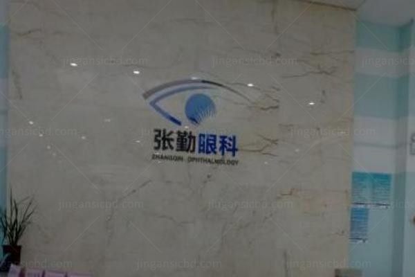 泰州张勤眼科医院服务台