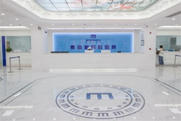 大连麦迪格眼科医院大厅