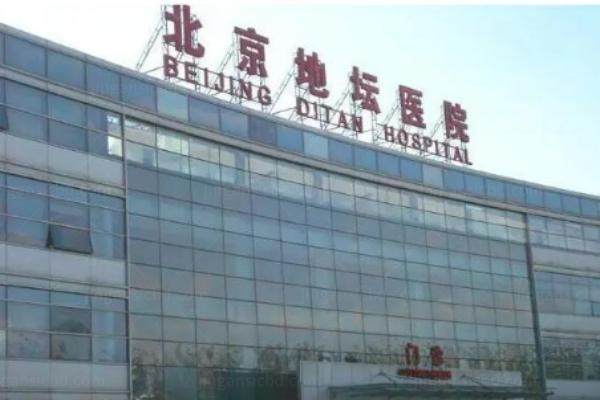 首都医科大学附属北京地坛医院眼科价格表www.jingansicbd.com