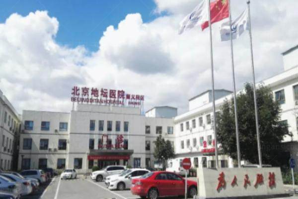 北京地坛医院眼科白内障手术费用www.jingansicbd.com