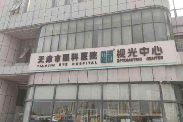 天津市眼科医院医生团队www.jingansicbd.com