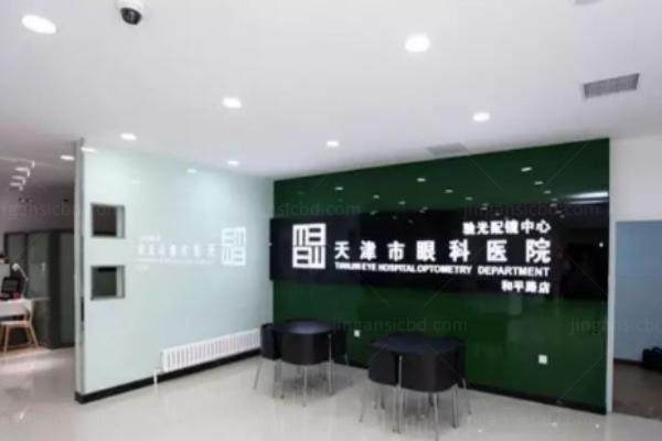 天津市眼科医院价格表www.jingansicbd.com