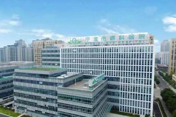 宁波市眼科医院怎么样www.jingansicbd.com