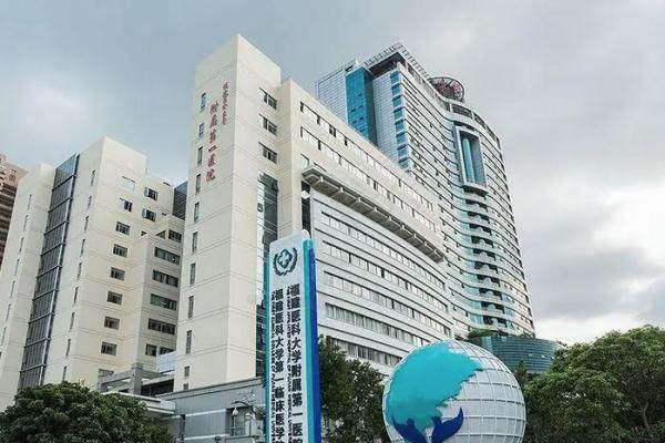 福建医科大学附属第一医院眼科www.jingansicbd.com.jpg