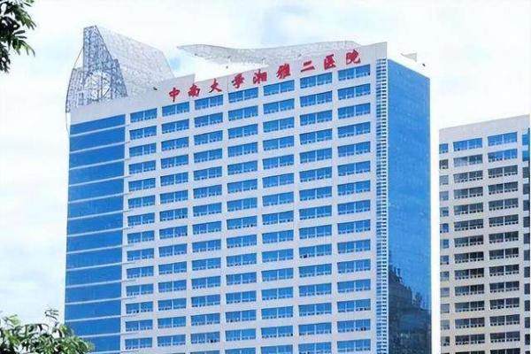 中南大学湘雅二医院眼科.jpg