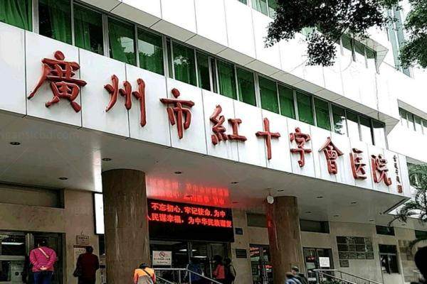 广州市红十字会医院眼科价格多少钱www.jingansicbd.com