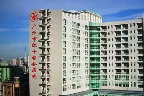 广州市红十字会医院眼科价格多少钱www.jingansicbd.com
