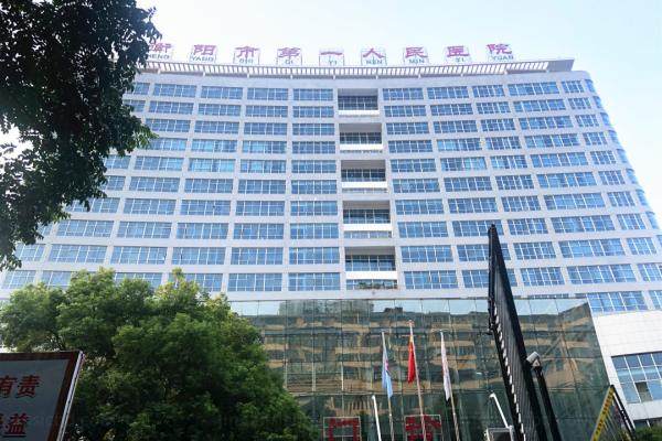 衡阳市第一人民医院眼科.jpg