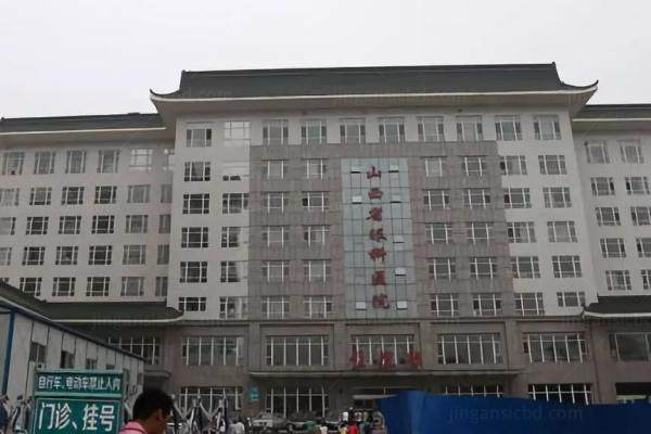 山西省眼科医院预约挂号攻略.jpg