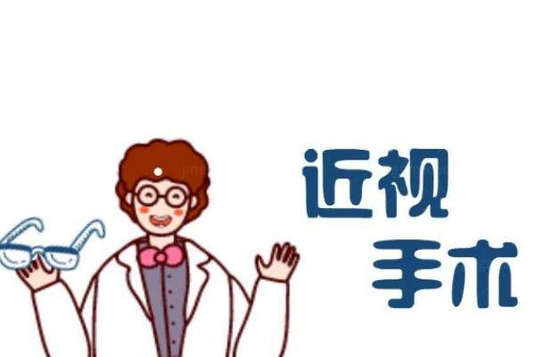 黄石近视手术价格一览表www.jingansicbd.com