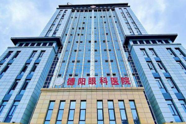德阳近视眼手术医院排名前十www.jingansicbd.com