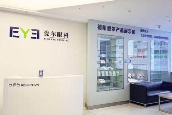 德阳近视眼手术医院哪家技术好www.jingansicbd.com