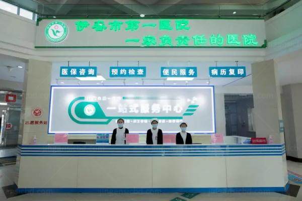 伊春市第一医院眼科怎么样.jpg