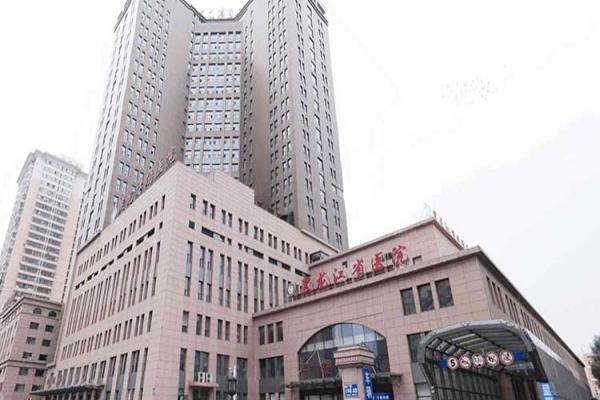 黑龙江省医院眼科预约挂号攻略.jpg