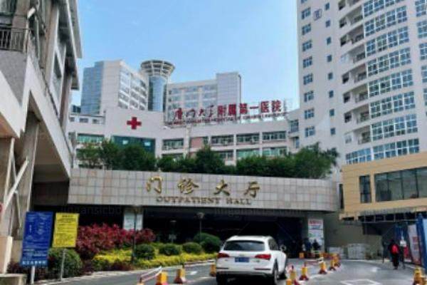 厦门大学附属第一医院眼科www.jingansicbd.com.jpg