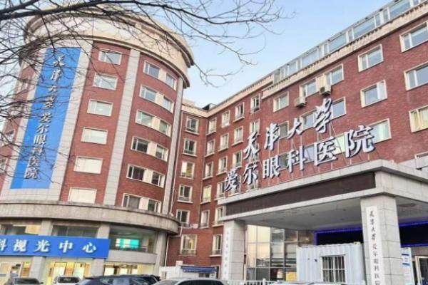 天津爱尔眼科医院半飞秒激光手术多少钱www.jingansicbd.com