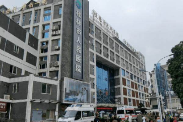 桂林市人民医院眼科收费标准www.jingansicbd.com