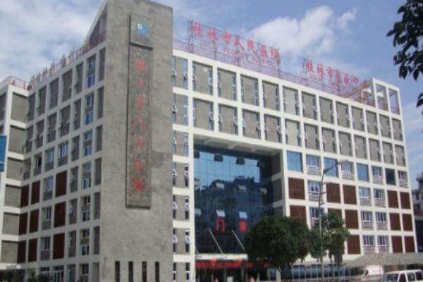 桂林市人民医院眼科白内障手术费用www.jingansicbd.com