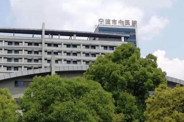 宁波市中医院眼科价格表公布www.jingansicbd.com