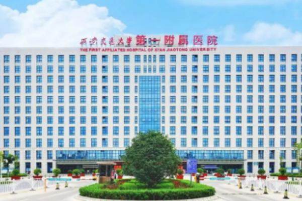 西安交通大学第一附属医院眼科近视眼手术价格表www.jingansicbd.com