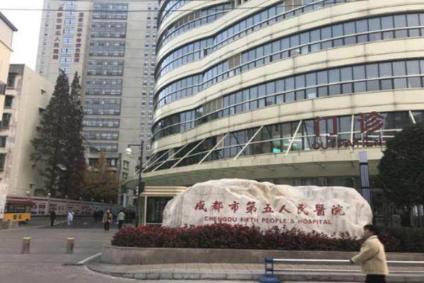 成都市第五人民医院眼科近视眼手术价格www.jingansicbd.com