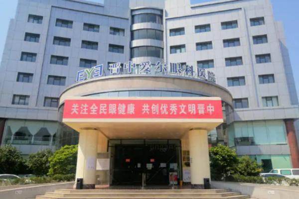 晋中爱尔眼科医院.jpg