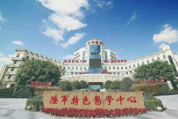陆军特色医学中心眼科www.jingansicbd.com.jpg
